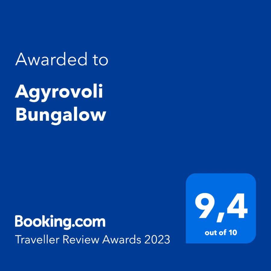 Agyrovoli Bungalow Skála Kallirákhis Екстериор снимка